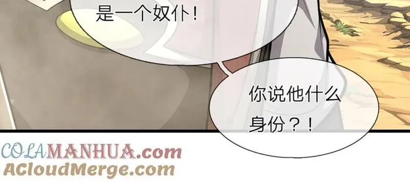 被困百万年:弟子遍布诸天万界百度百科漫画,第270话 众生之门，再次开启33图