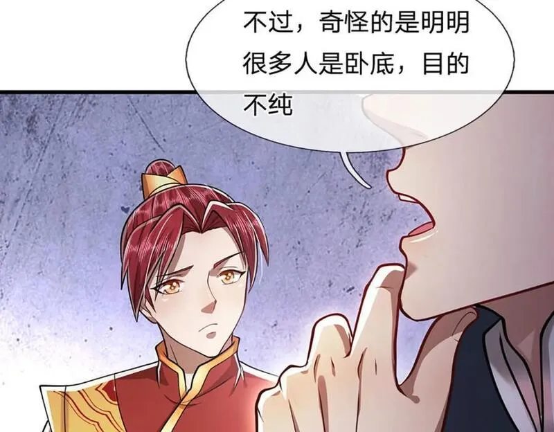 被困百万年:弟子遍布诸天万界百度百科漫画,第270话 众生之门，再次开启83图