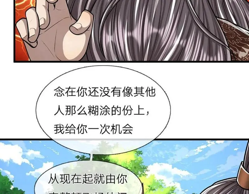 被困百万年:弟子遍布诸天万界百度百科漫画,第270话 众生之门，再次开启35图