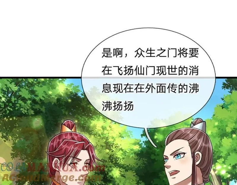 被困百万年:弟子遍布诸天万界百度百科漫画,第270话 众生之门，再次开启81图