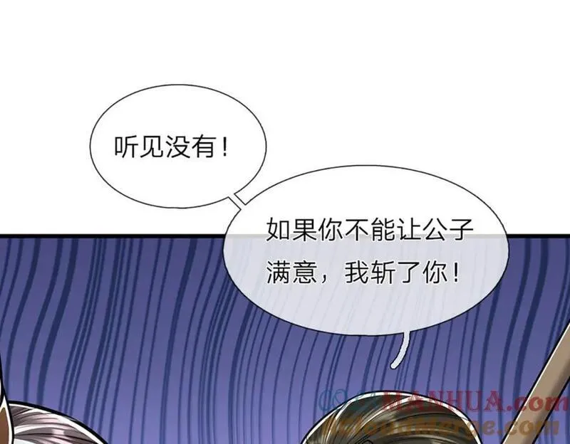 被困百万年:弟子遍布诸天万界百度百科漫画,第270话 众生之门，再次开启41图