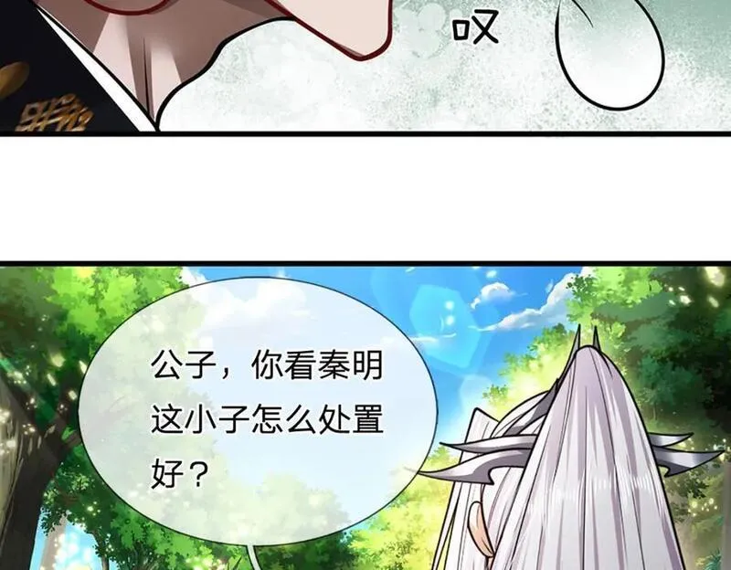 被困百万年:弟子遍布诸天万界百度百科漫画,第270话 众生之门，再次开启23图