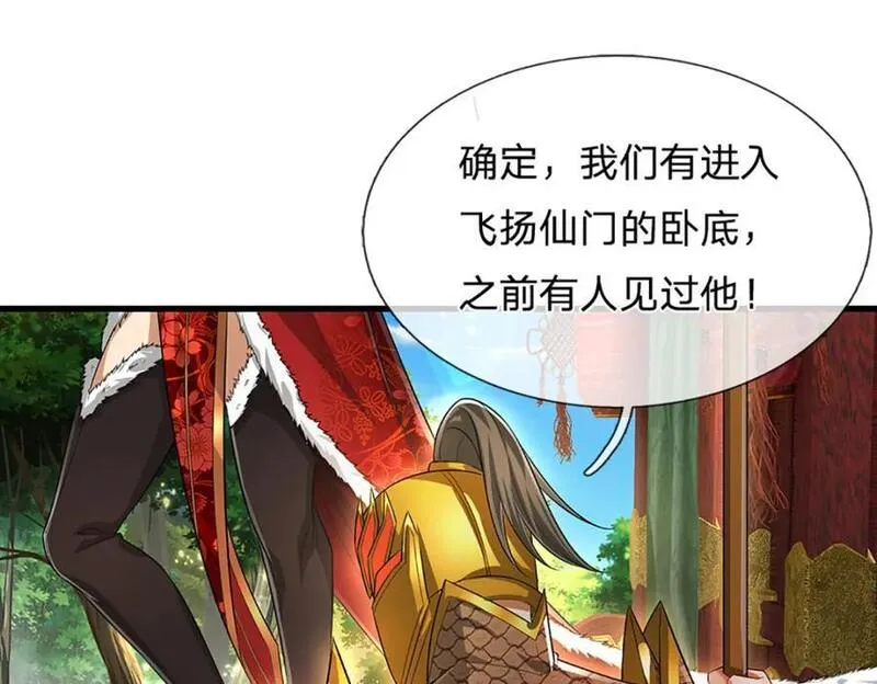 被困百万年:弟子遍布诸天万界百度百科漫画,第273话 公主现世，斩了此子69图