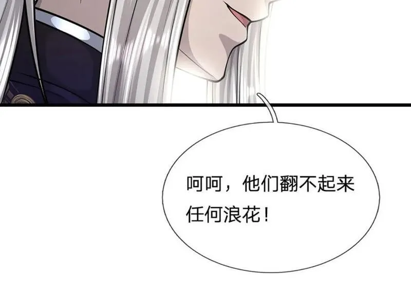 被困百万年:弟子遍布诸天万界百度百科漫画,第273话 公主现世，斩了此子36图