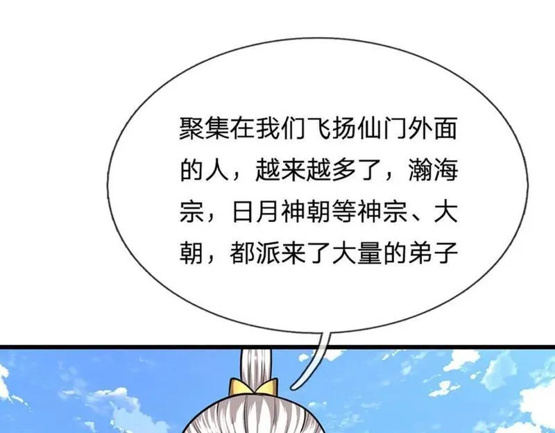 被困百万年:弟子遍布诸天万界百度百科漫画,第273话 公主现世，斩了此子30图