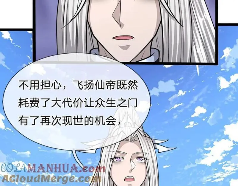 被困百万年:弟子遍布诸天万界百度百科漫画,第274话 混入卧底，难夺机缘29图