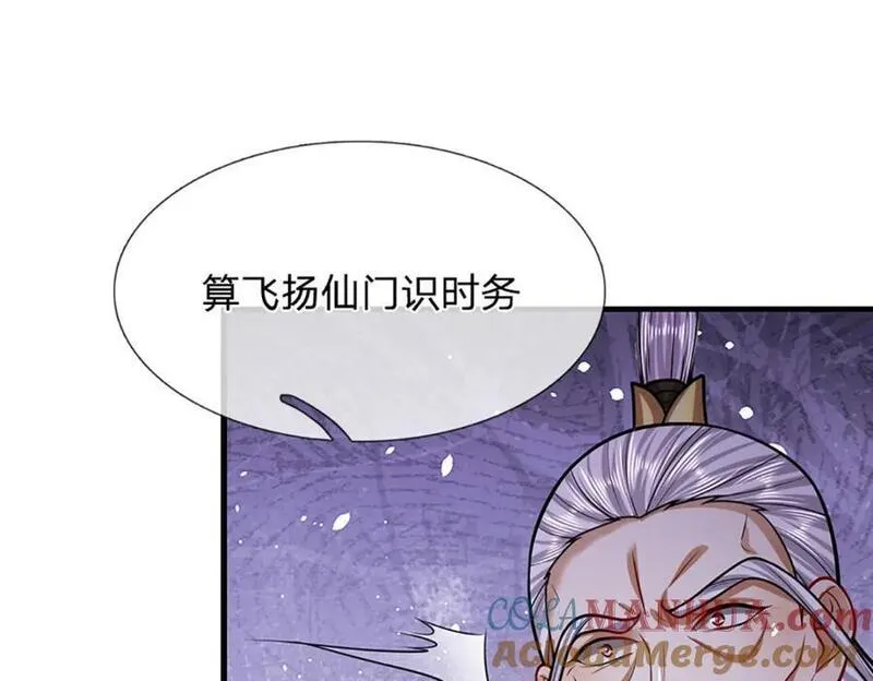 被困百万年:弟子遍布诸天万界百度百科漫画,第274话 混入卧底，难夺机缘81图