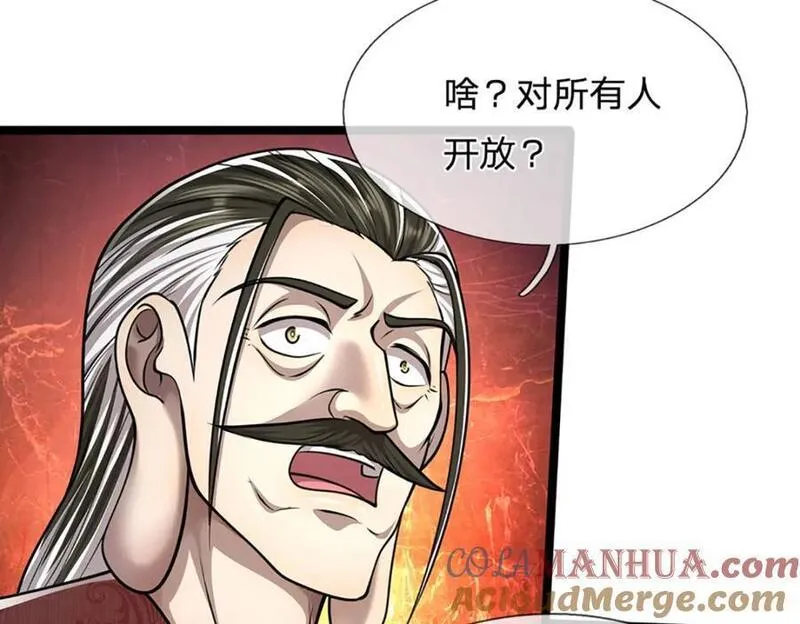 被困百万年:弟子遍布诸天万界百度百科漫画,第274话 混入卧底，难夺机缘25图