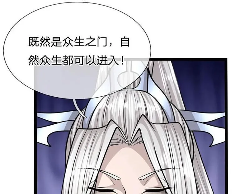 被困百万年:弟子遍布诸天万界百度百科漫画,第274话 混入卧底，难夺机缘28图