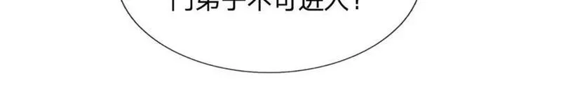 被困百万年:弟子遍布诸天万界百度百科漫画,第274话 混入卧底，难夺机缘123图