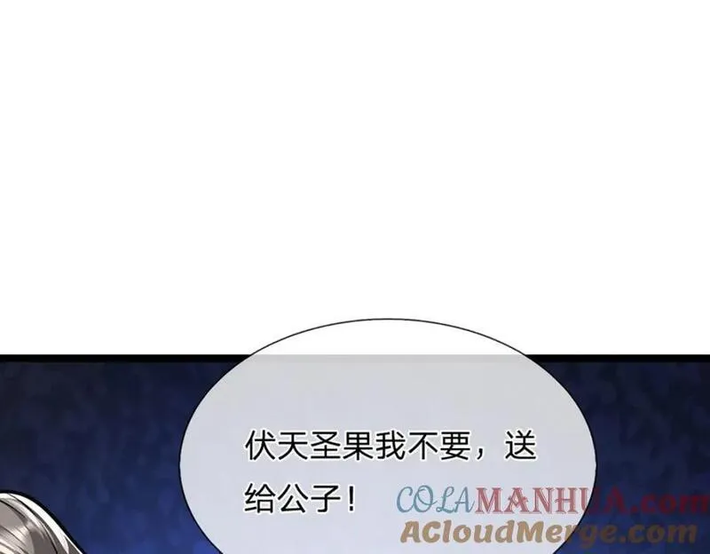 被困百万年:弟子遍布诸天万界百度百科漫画,第278话 徒手接白刃93图