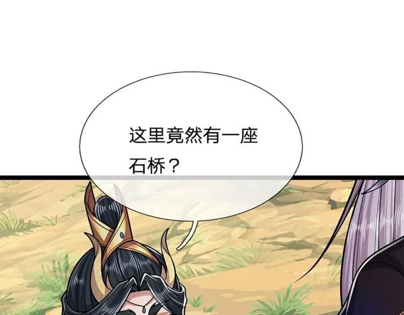 被困百万年:弟子遍布诸天万界百度百科漫画,第278话 徒手接白刃11图