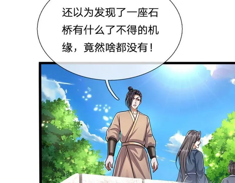 被困百万年:弟子遍布诸天万界百度百科漫画,第278话 徒手接白刃14图