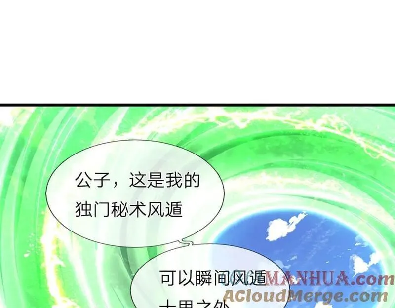 被困百万年:弟子遍布诸天万界百度百科漫画,第284话 给我跪下，除了陆沉21图