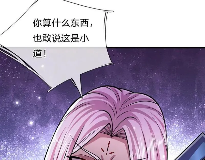 被困百万年:弟子遍布诸天万界百度百科漫画,第284话 给我跪下，除了陆沉108图