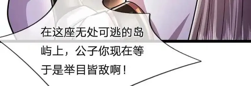 被困百万年:弟子遍布诸天万界百度百科漫画,第287话 举目皆敌，无处可逃75图