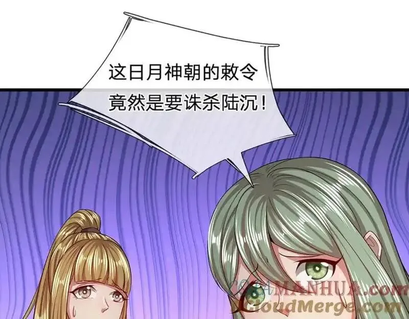 被困百万年:弟子遍布诸天万界百度百科漫画,第287话 举目皆敌，无处可逃37图