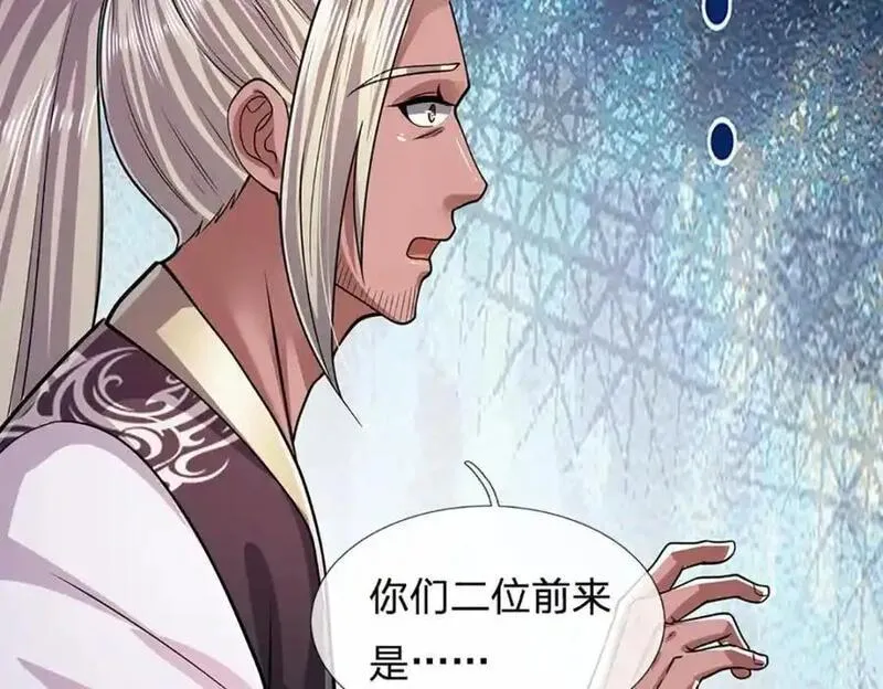 被困百万年:弟子遍布诸天万界百度百科漫画,第287话 举目皆敌，无处可逃90图