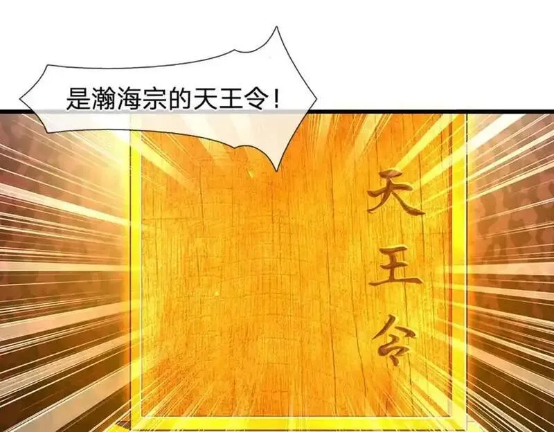 被困百万年:弟子遍布诸天万界百度百科漫画,第287话 举目皆敌，无处可逃43图