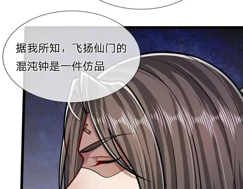 被困百万年:弟子遍布诸天万界百度百科漫画,第294话 四大金刚，土鸡瓦狗66图