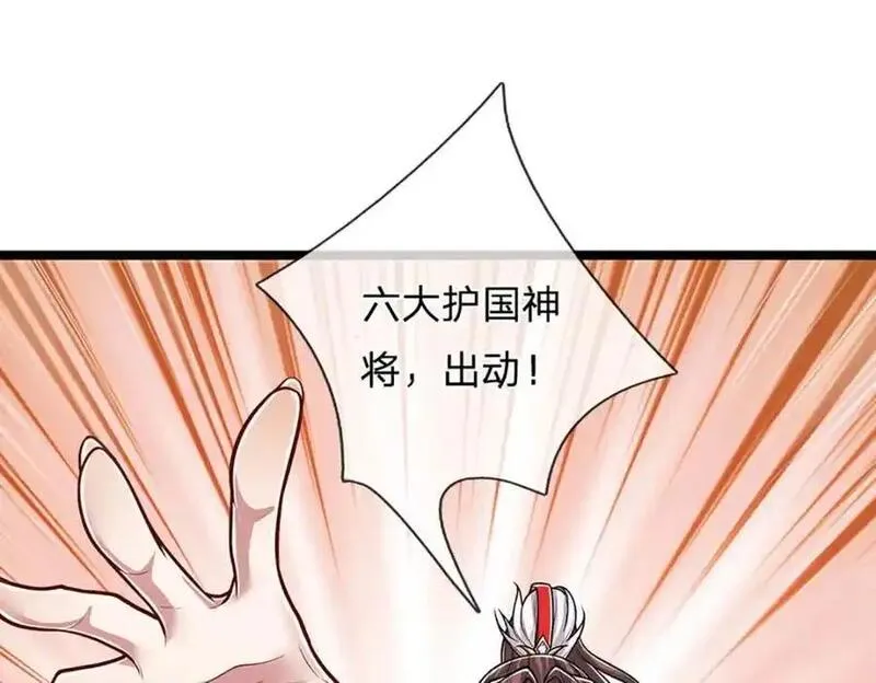 被困百万年:弟子遍布诸天万界百度百科漫画,第294话 四大金刚，土鸡瓦狗19图