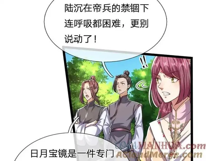 被困百万年:弟子遍布诸天万界百度百科漫画,第295话 日月宝镜，防御帝兵89图