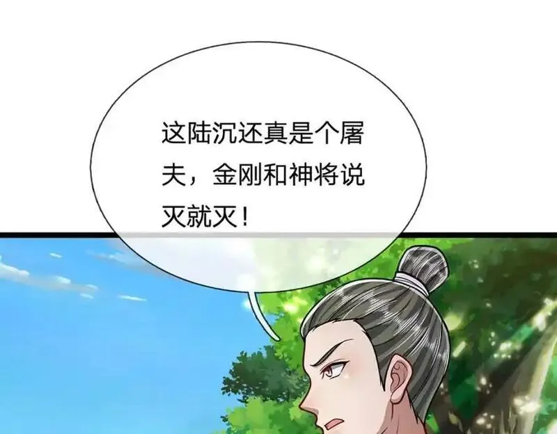 被困百万年:弟子遍布诸天万界百度百科漫画,第295话 日月宝镜，防御帝兵35图