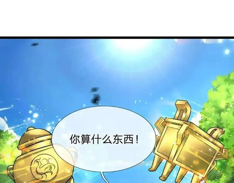 被困百万年:弟子遍布诸天万界百度百科漫画,第295话 日月宝镜，防御帝兵39图