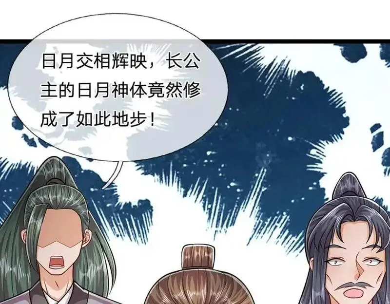 被困百万年:弟子遍布诸天万界百度百科漫画,第297话 日月神体，人形凶兽72图