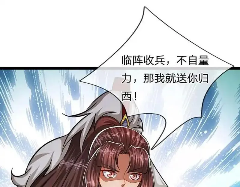 被困百万年:弟子遍布诸天万界百度百科漫画,第297话 日月神体，人形凶兽81图