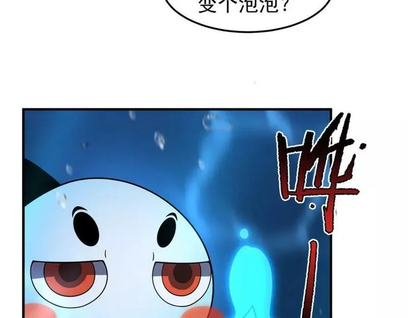 神宠进化漫画,208 胖大海的牙套22图