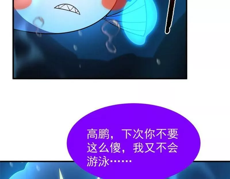 神宠进化漫画,208 胖大海的牙套23图