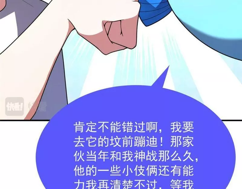 神宠进化漫画,209 迷宫之神118图