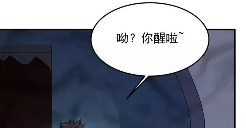 神宠进化漫画,209 迷宫之神47图