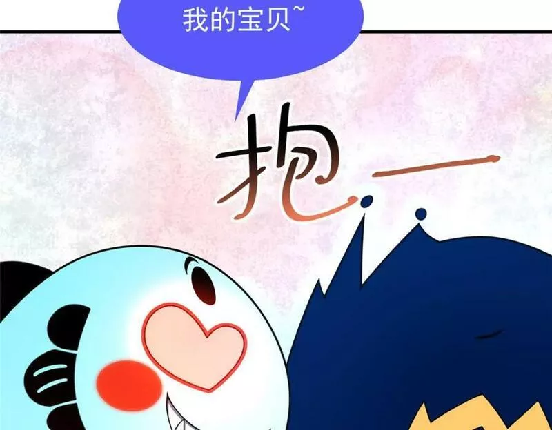 神宠进化漫画,209 迷宫之神28图