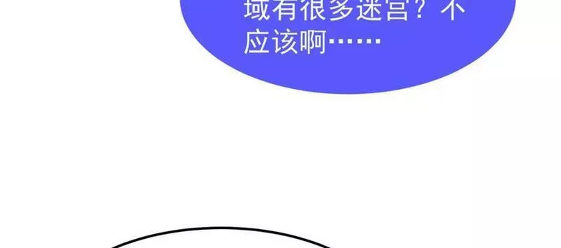 神宠进化漫画,209 迷宫之神107图