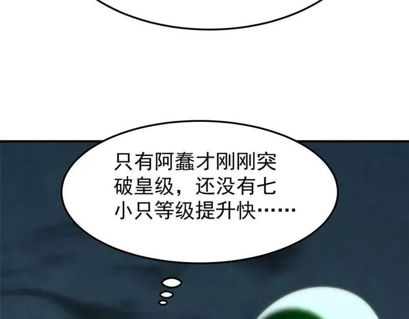 神宠进化漫画,210 万事俱备12图