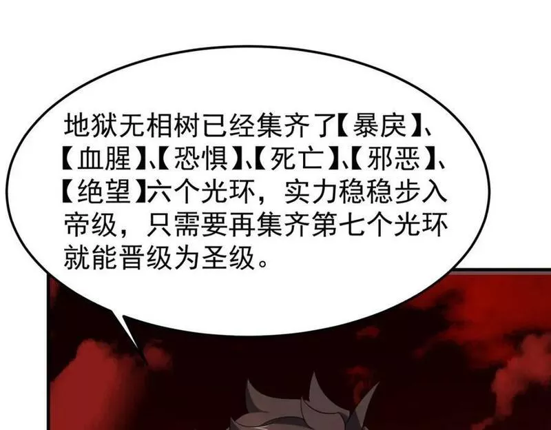 神宠进化漫画,210 万事俱备132图