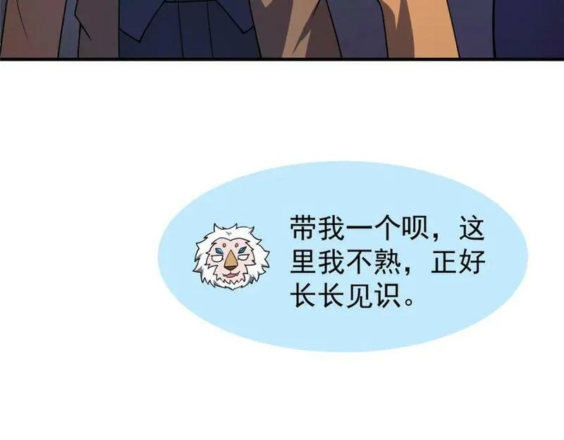 神宠进化漫画,212 寻找迷宫之神88图