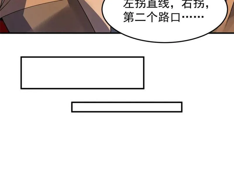 神宠进化漫画,212 寻找迷宫之神103图