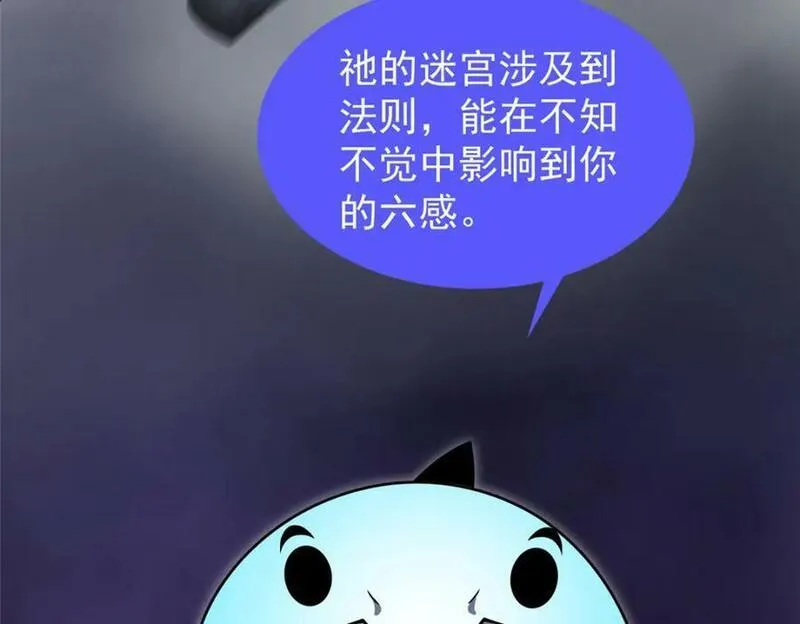 神宠进化漫画,213 无尽轮回迷宫14图