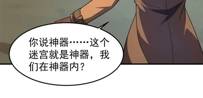 神宠进化漫画,213 无尽轮回迷宫42图