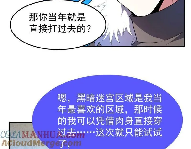 神宠进化漫画,213 无尽轮回迷宫93图