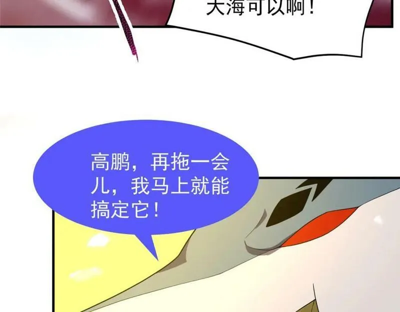 神宠进化漫画,216 屠神分赃8图