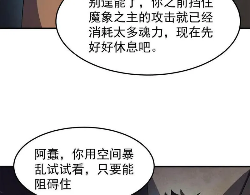 神宠进化漫画,216 屠神分赃27图