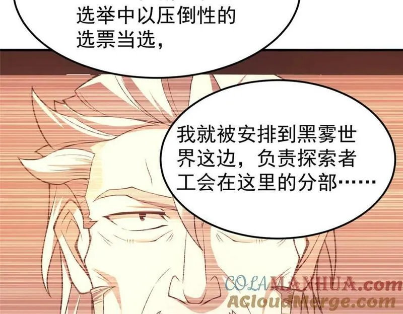 神宠进化漫画,218 建设黑雾世界21图