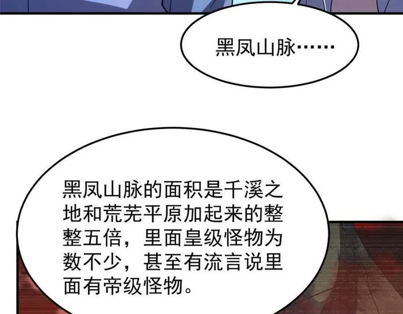 神宠进化漫画,218 建设黑雾世界26图