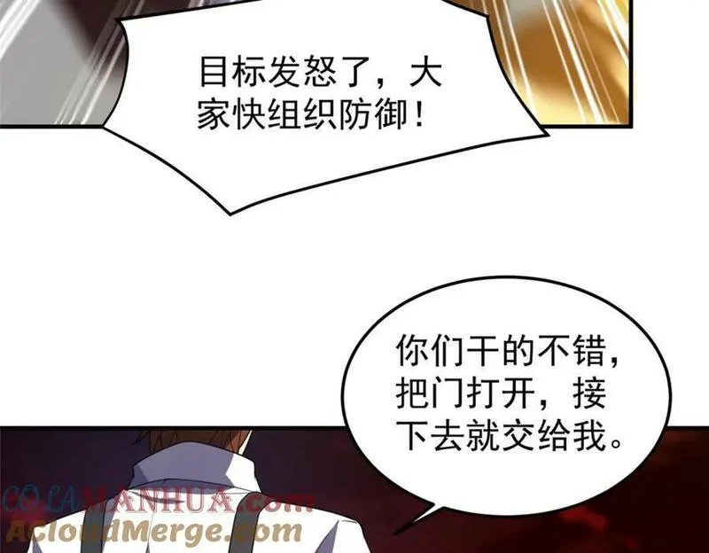 神宠进化漫画,218 建设黑雾世界73图