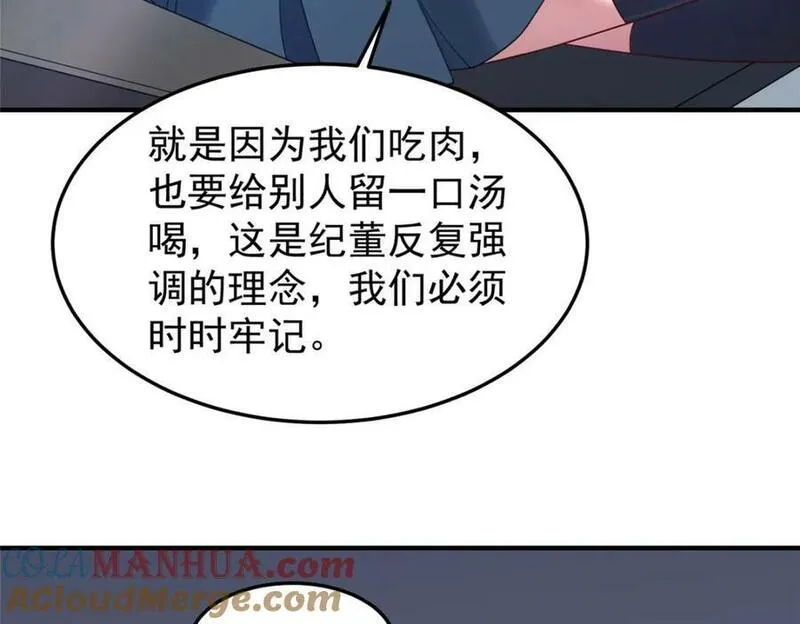 神宠进化漫画,218 建设黑雾世界13图