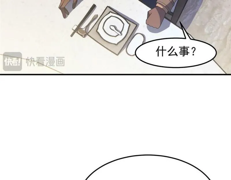 神宠进化漫画,219 区区帝级，紧张什么？60图